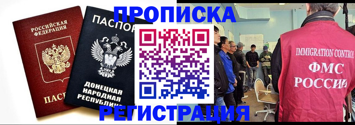 временная регистрация недорого в Кировской области