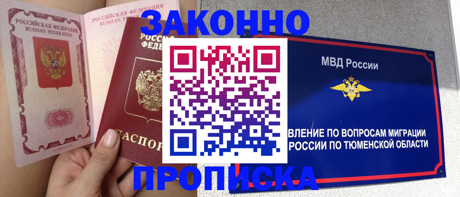 миграционный учет в Кировской области