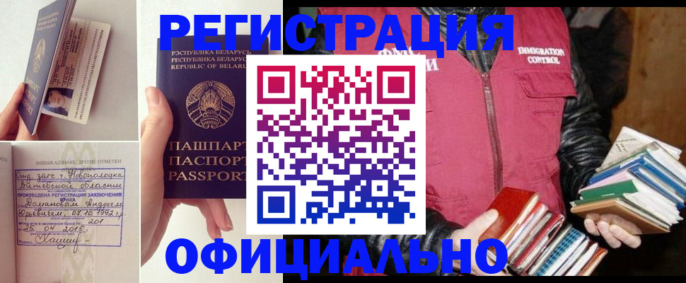 регистрация в Кировской области