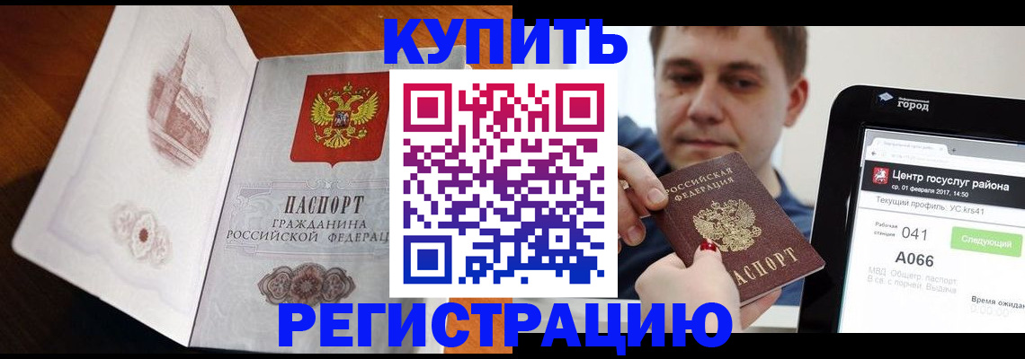 миграционный учет в Кировской области