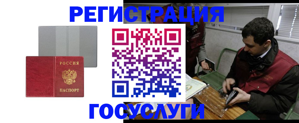 временная регистрация надежно в Кировской области