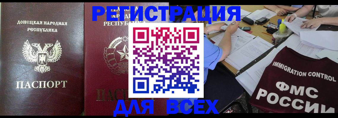 временная регистрация недорого в Кировской области